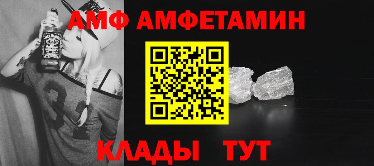 Петропавловск-Камчатский  Amphetamine Розовый  Вход с VPN 