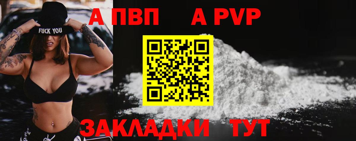 Alfa_PVP СК КРИС  Вход с VPN  Alpha PVP СК КРИС  Alpha PVP  Alpha PVP Crystall  Петропавловск-Камчатский 