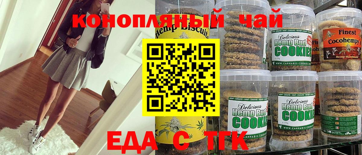 Canna-Cookies марихуана Петропавловск-Камчатский