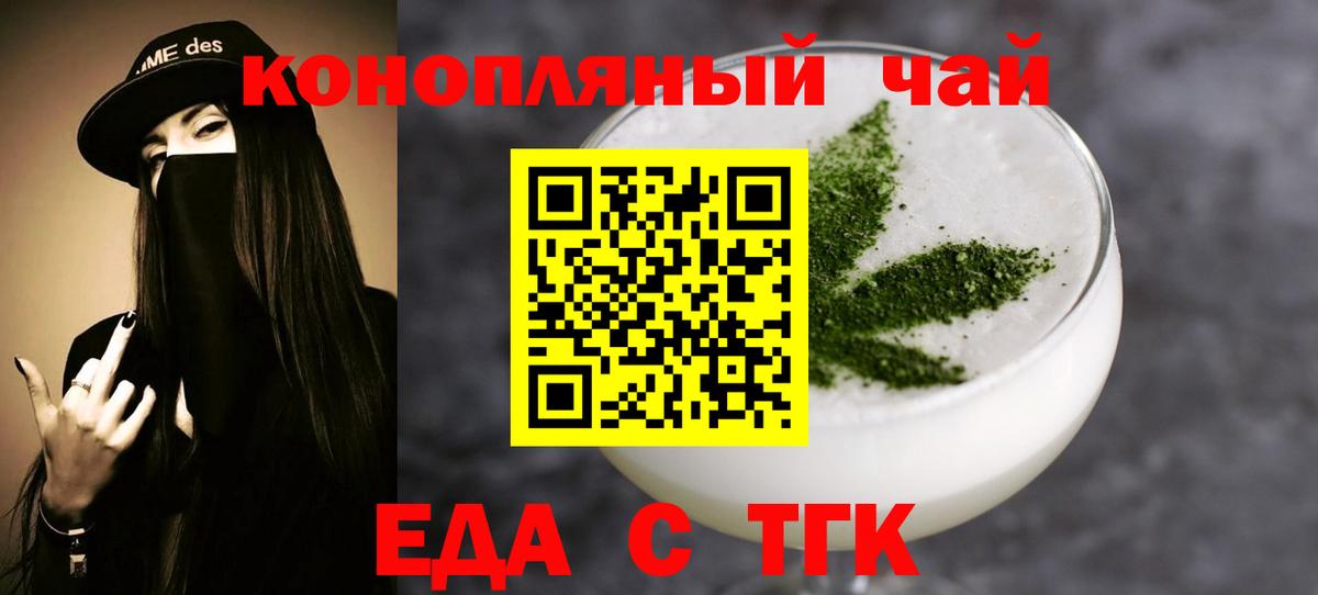 Петропавловск-Камчатский  Canna-Cookies конопля  Вход с VPN 