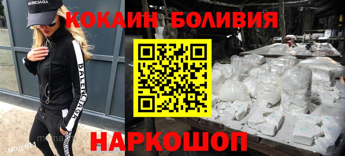 Петропавловск-Камчатский  Cocaine 98%  где найти   Вход с VPN  Кокаин Columbia  КОКАИН 