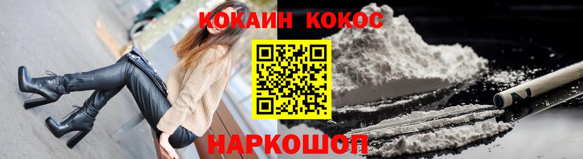 COCAIN 98% Петропавловск-Камчатский