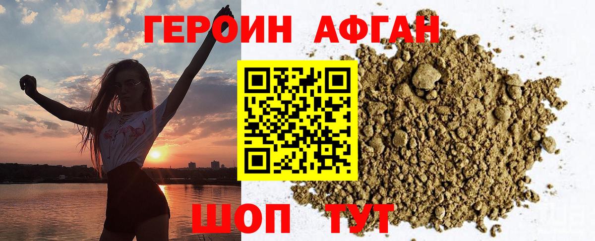 ГЕРОИН белый Петропавловск-Камчатский