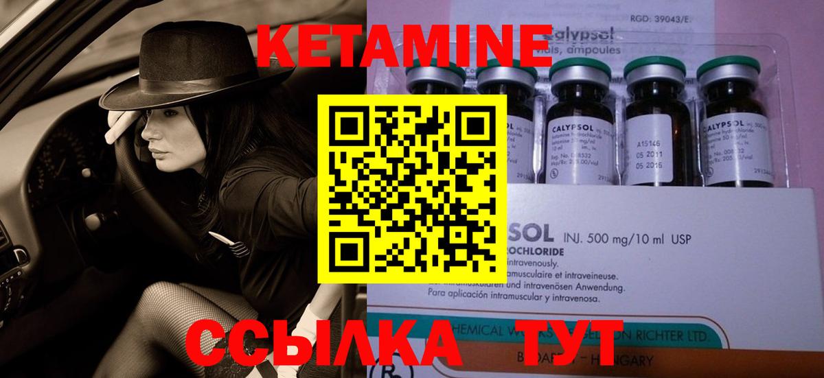 КЕТАМИН VHQ  Вход с VPN  Петропавловск-Камчатский 