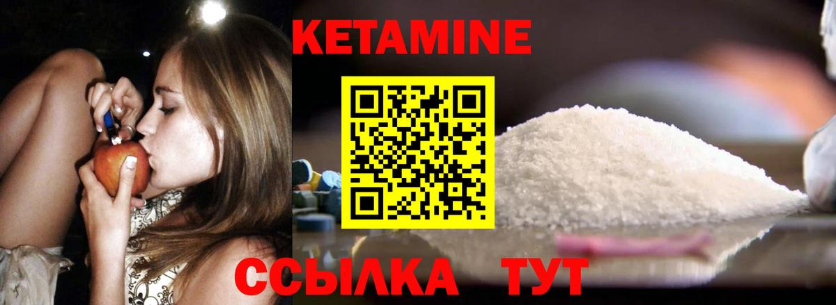 Кетамин ketamine Петропавловск-Камчатский
