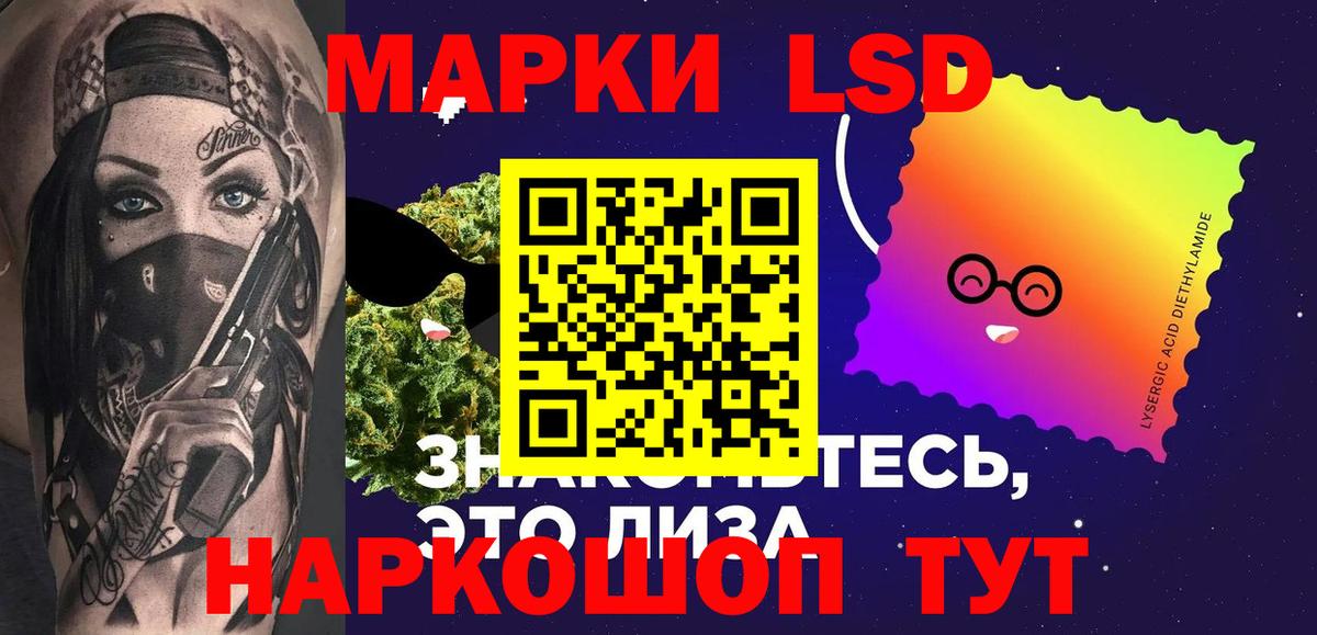 LSD-25 экстази ecstasy  ЛСД экстази кислота  Вход с VPN  ЛСД экстази  Петропавловск-Камчатский 