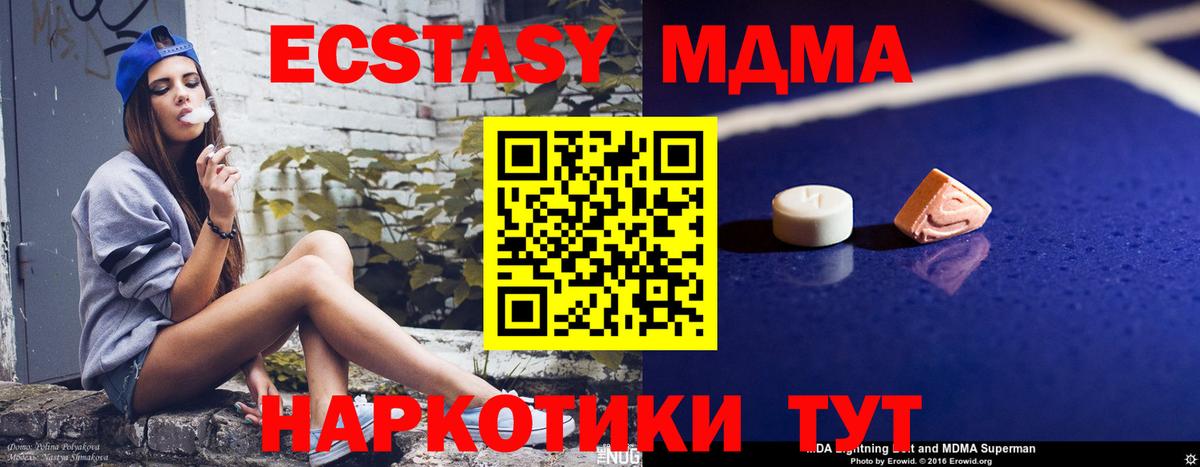 Петропавловск-Камчатский  MDMA  Вход с VPN  MDMA VHQ  МДМА кристаллы 