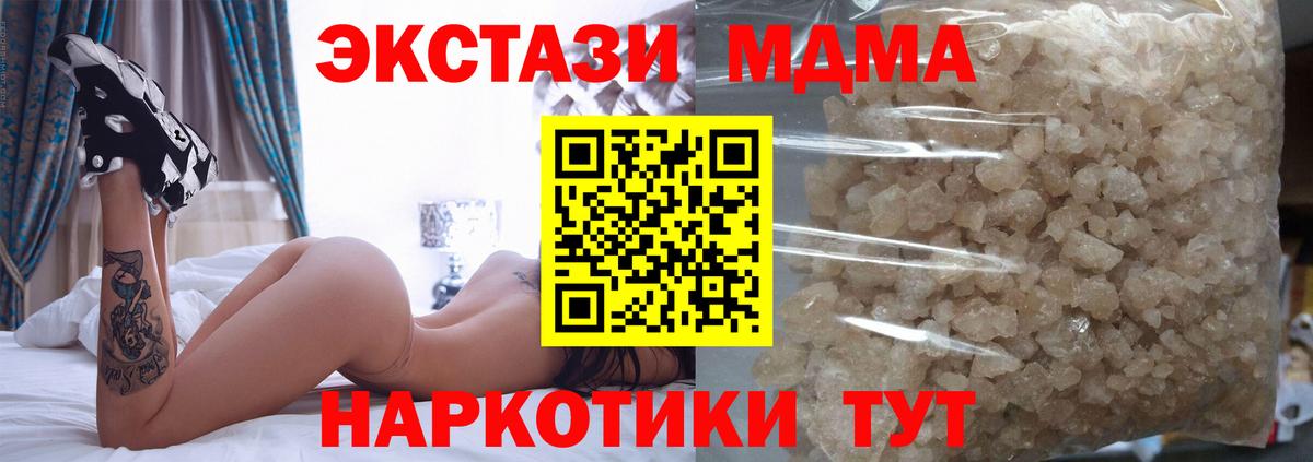 MDMA кристаллы Петропавловск-Камчатский