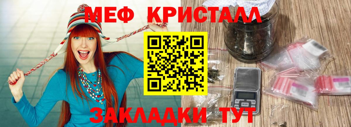 Меф мука Петропавловск-Камчатский
