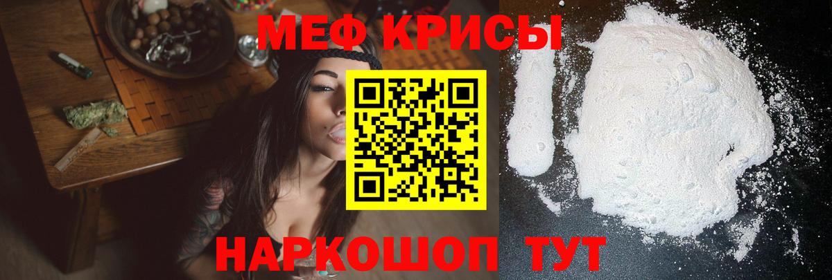 Петропавловск-Камчатский  Меф  наркота  Мефедрон мяу мяу  Вход с VPN 