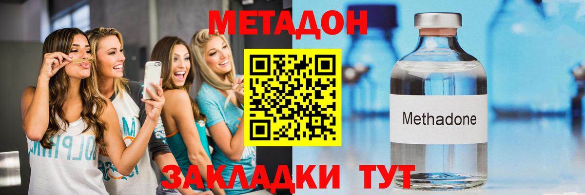Петропавловск-Камчатский  Метадон methadone  МЕГА ТОР  Вход с VPN 