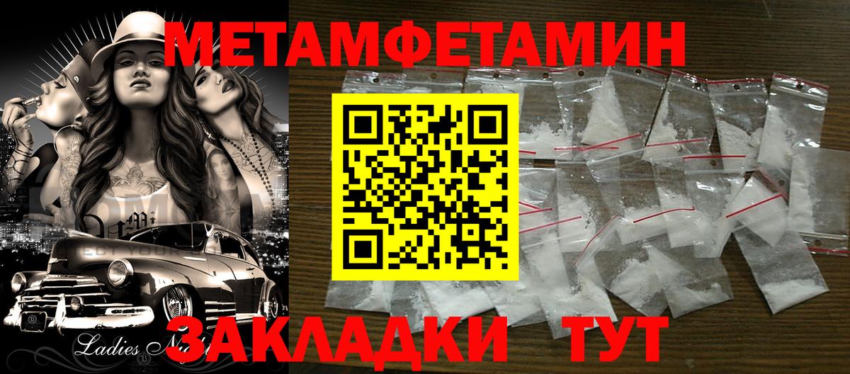 Петропавловск-Камчатский  МЕТАМФЕТАМИН кристалл  Вход с VPN 