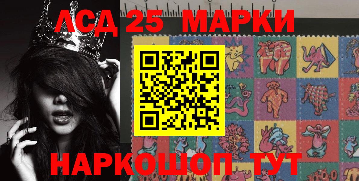 Петропавловск-Камчатский  Марки NBOMe 1,5мг  Вход с VPN  Марки NBOMe 1,5мг 
