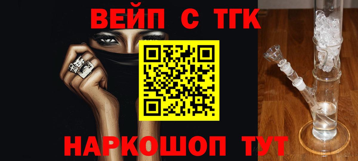 ТГК Wax  Дистиллят ТГК вейп с тгк  Вход с VPN  Петропавловск-Камчатский 