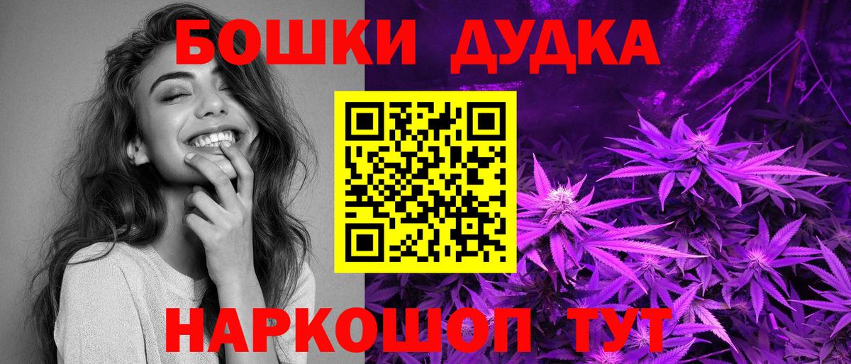 МАРИХУАНА индика Петропавловск-Камчатский